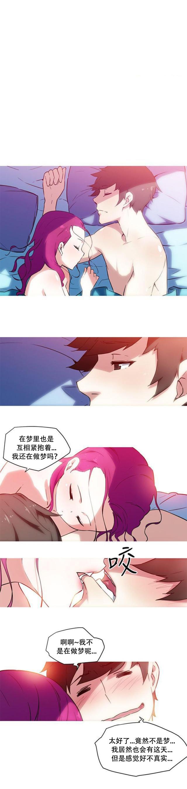 霓虹奇遇记韩漫全集-第24话 塞满了无删减无遮挡章节图片 