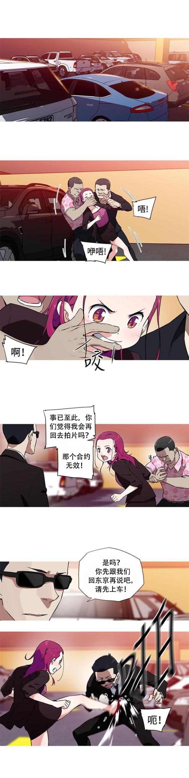 霓虹奇遇记韩漫全集-第26话 带走无删减无遮挡章节图片 