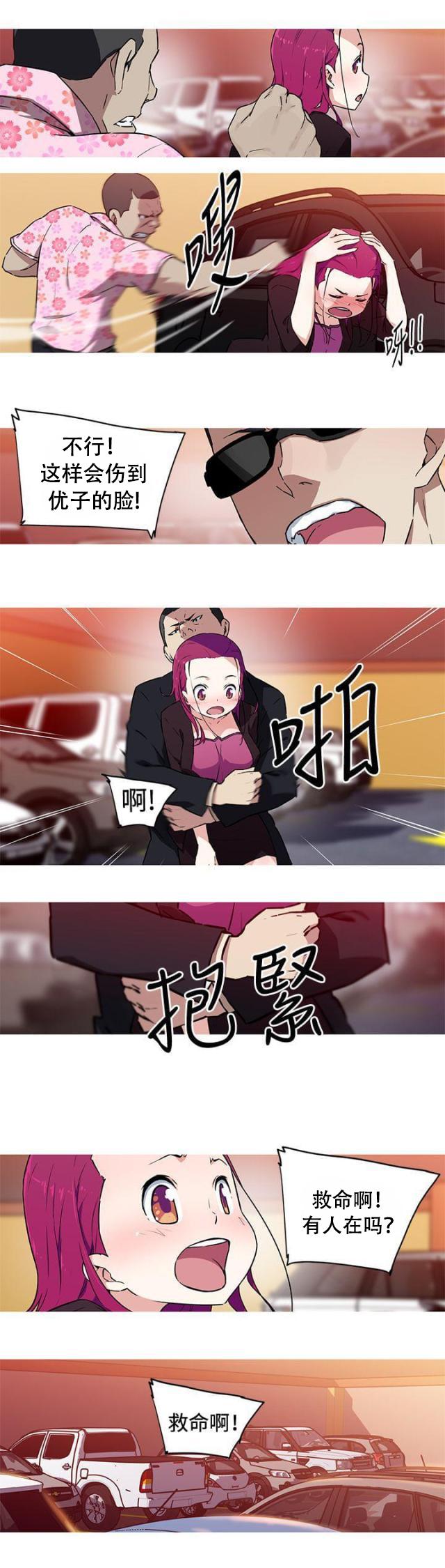 霓虹奇遇记韩漫全集-第26话 带走无删减无遮挡章节图片 