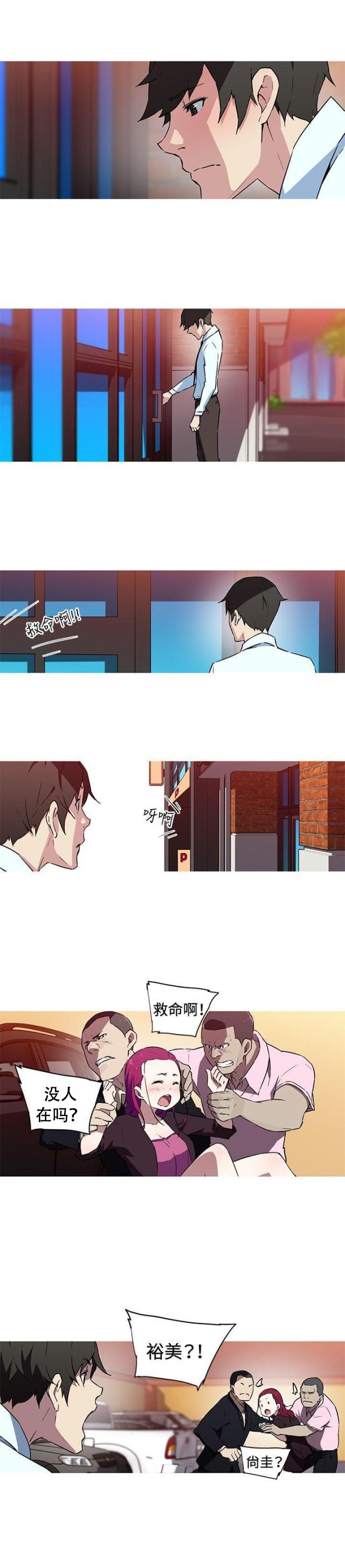 霓虹奇遇记韩漫全集-第26话 带走无删减无遮挡章节图片 