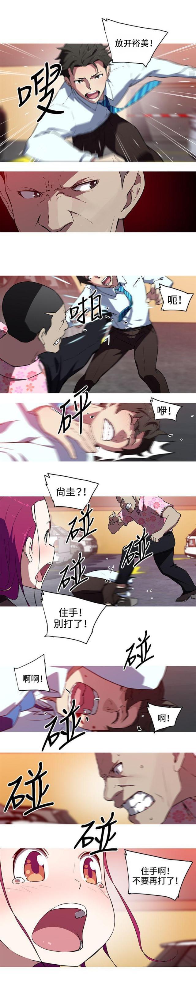 霓虹奇遇记韩漫全集-第26话 带走无删减无遮挡章节图片 
