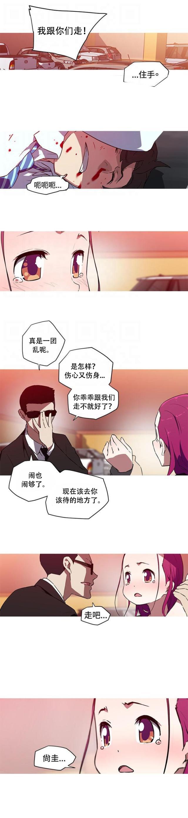 霓虹奇遇记韩漫全集-第26话 带走无删减无遮挡章节图片 