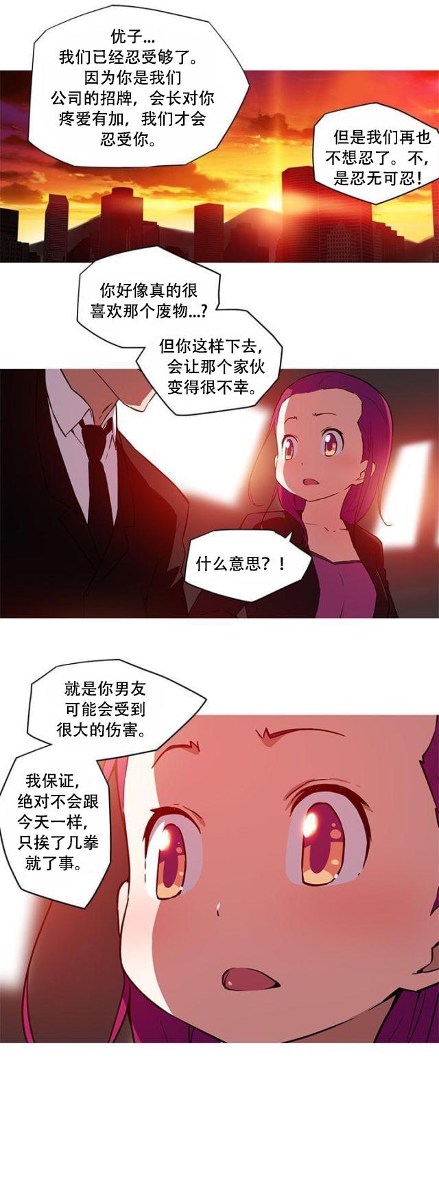 霓虹奇遇记韩漫全集-第26话 带走无删减无遮挡章节图片 