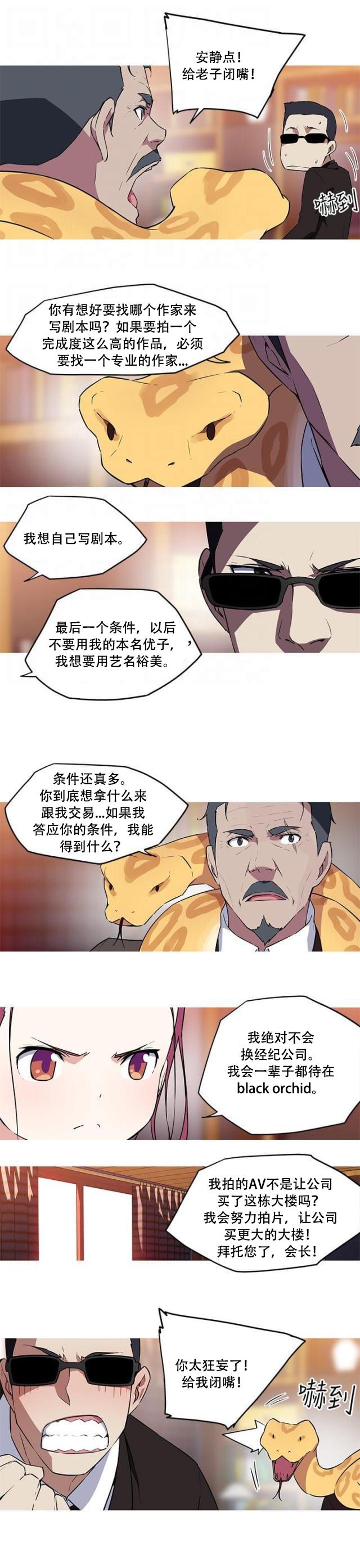霓虹奇遇记韩漫全集-第28话 约定无删减无遮挡章节图片 