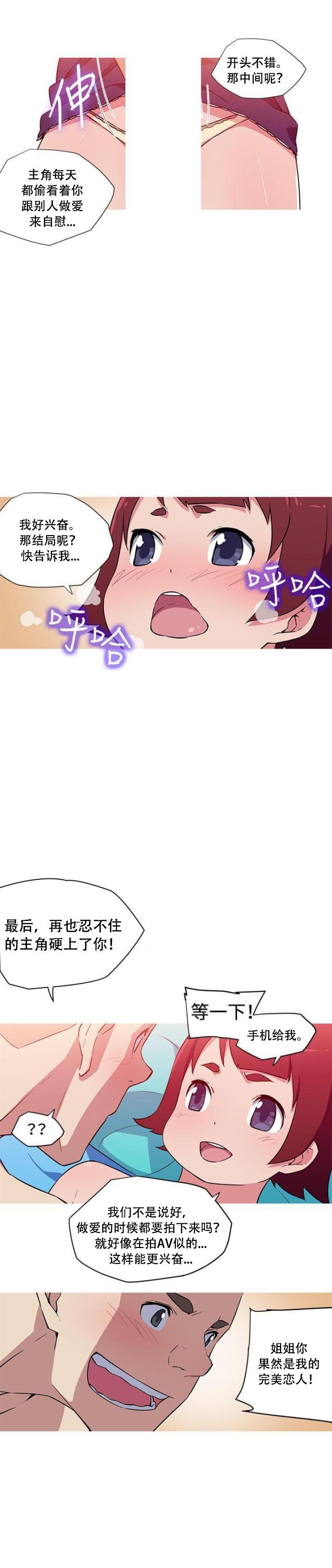 霓虹奇遇记韩漫全集-第28话 约定无删减无遮挡章节图片 
