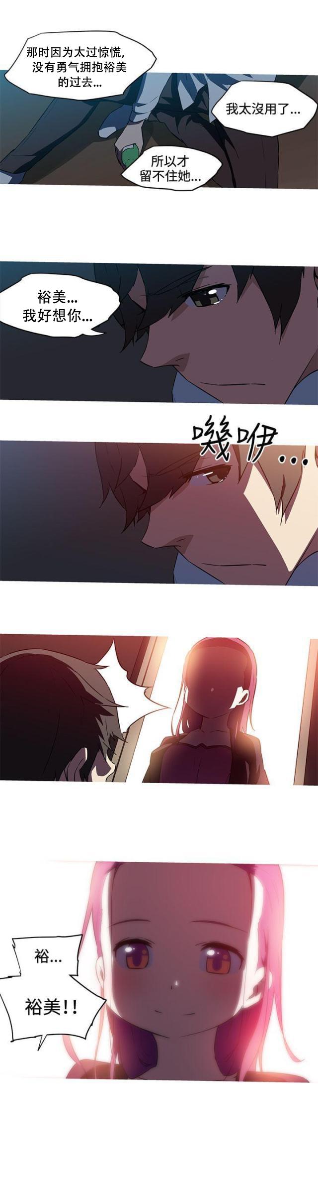霓虹奇遇记韩漫全集-第28话 约定无删减无遮挡章节图片 