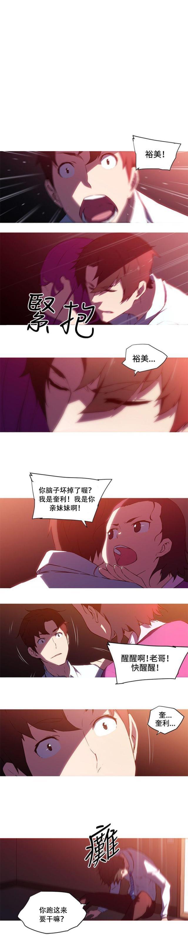 霓虹奇遇记韩漫全集-第29话 去日本无删减无遮挡章节图片 