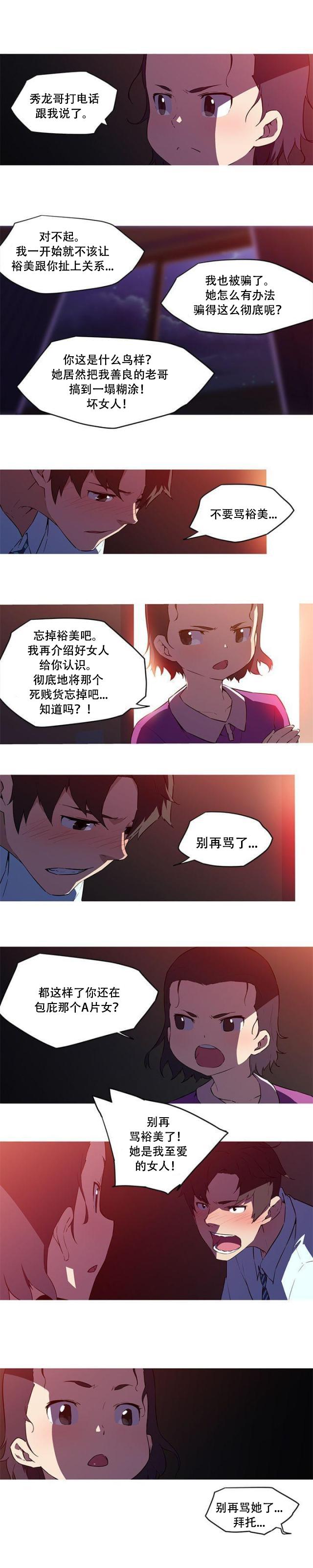 霓虹奇遇记韩漫全集-第29话 去日本无删减无遮挡章节图片 