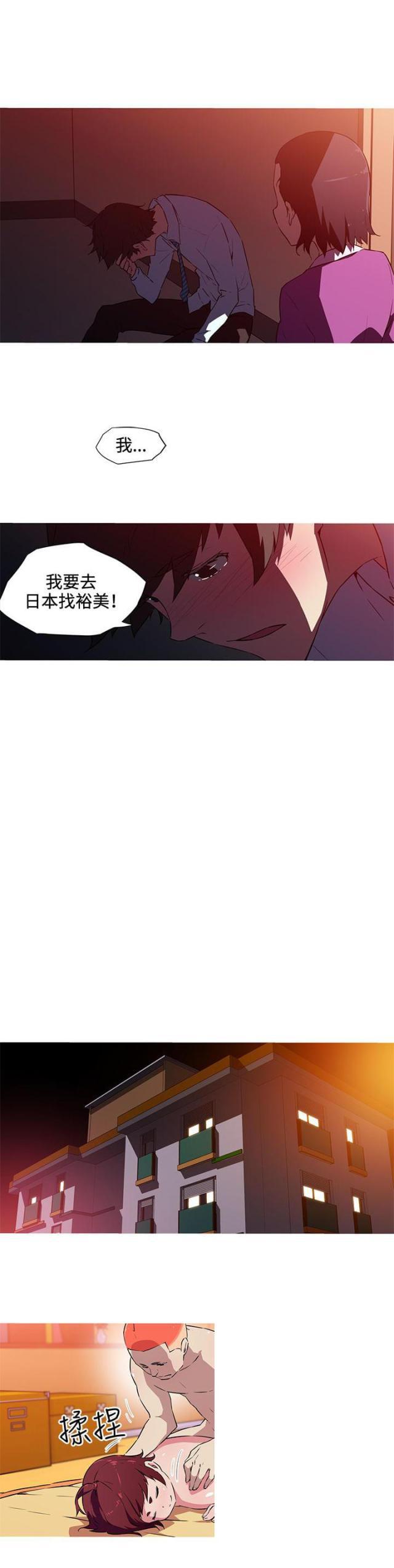 霓虹奇遇记韩漫全集-第29话 去日本无删减无遮挡章节图片 