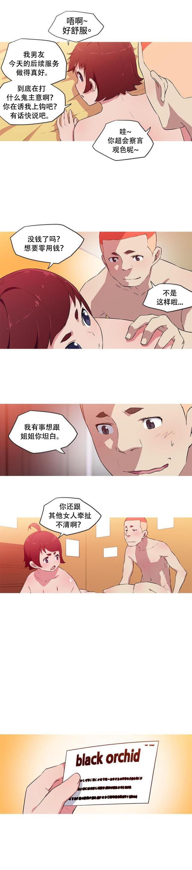 霓虹奇遇记韩漫全集-第29话 去日本无删减无遮挡章节图片 