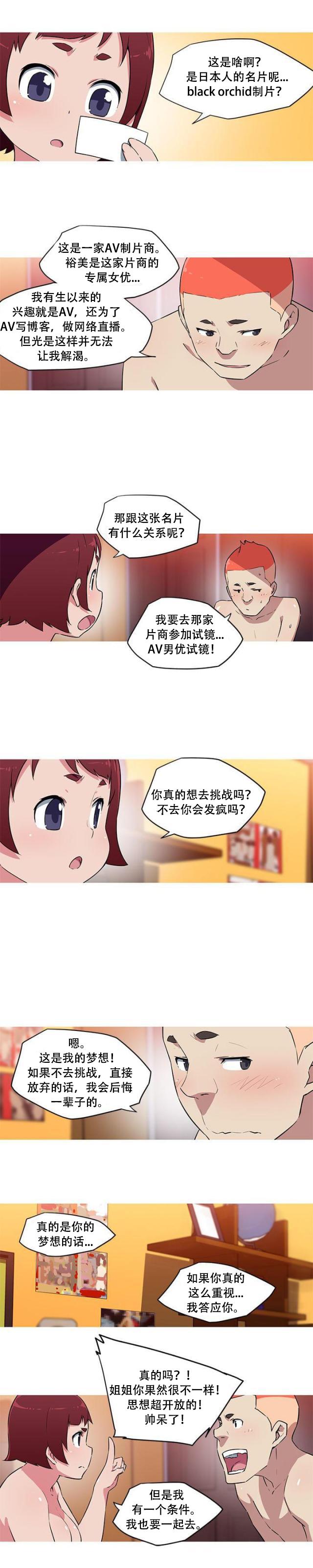 霓虹奇遇记韩漫全集-第29话 去日本无删减无遮挡章节图片 