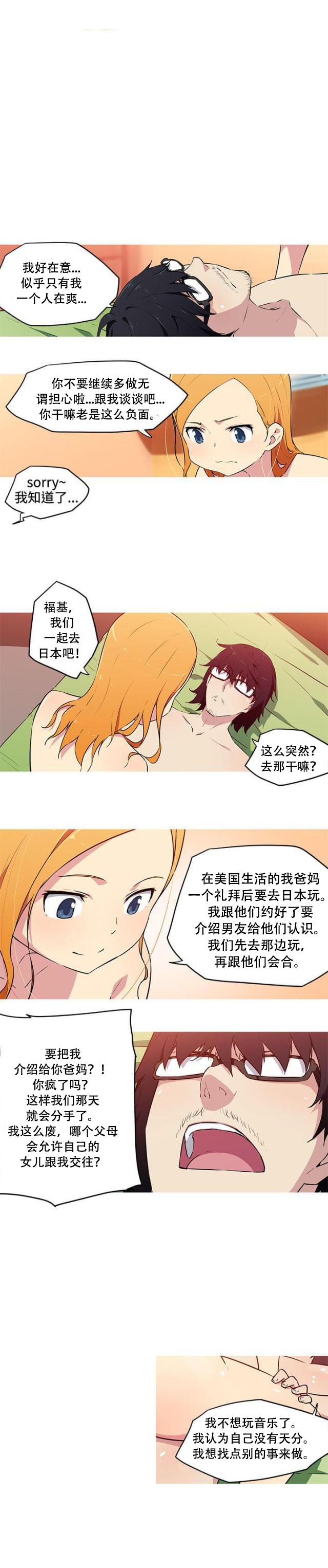 霓虹奇遇记韩漫全集-第29话 去日本无删减无遮挡章节图片 