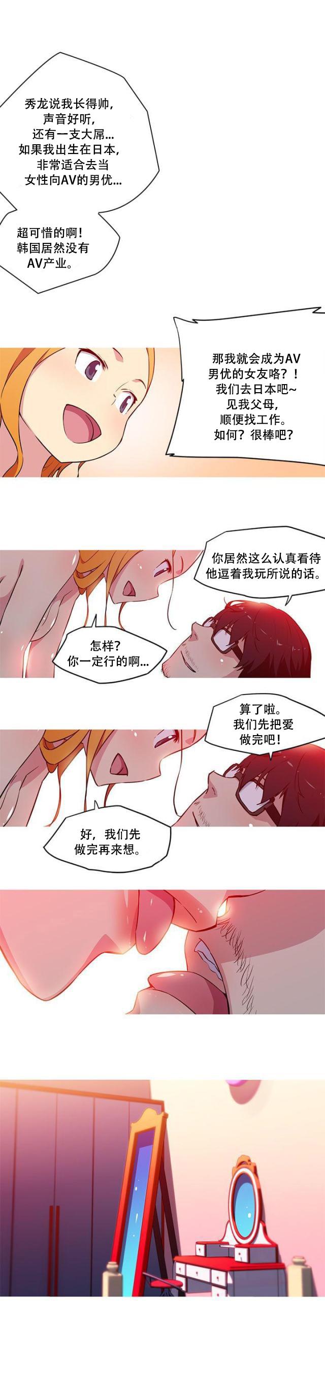 霓虹奇遇记韩漫全集-第29话 去日本无删减无遮挡章节图片 
