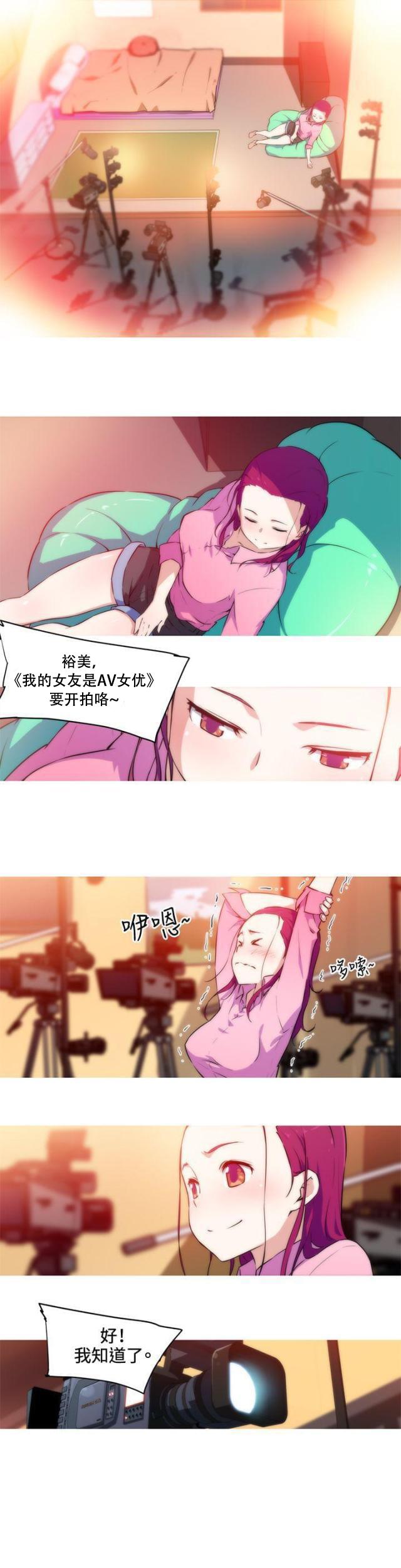 霓虹奇遇记韩漫全集-第30话 不安无删减无遮挡章节图片 