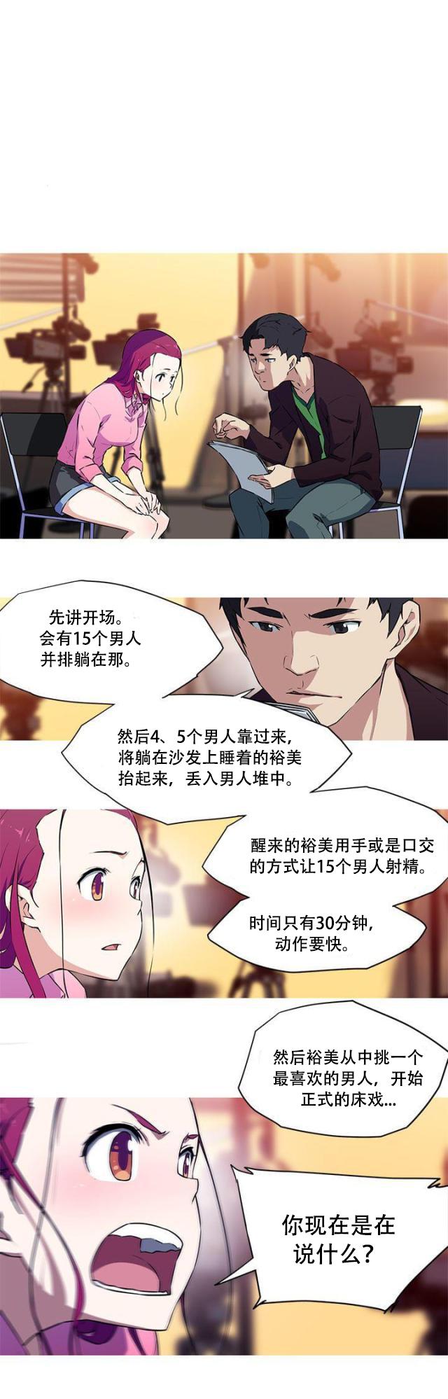 霓虹奇遇记韩漫全集-第30话 不安无删减无遮挡章节图片 