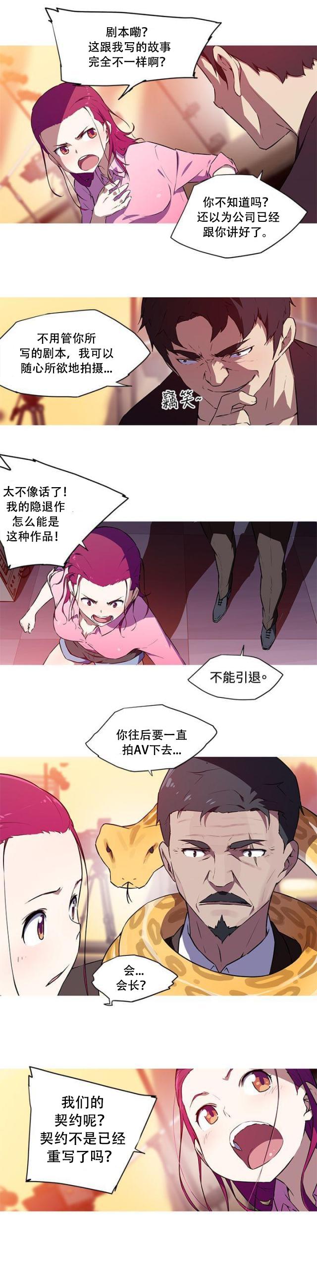霓虹奇遇记韩漫全集-第30话 不安无删减无遮挡章节图片 