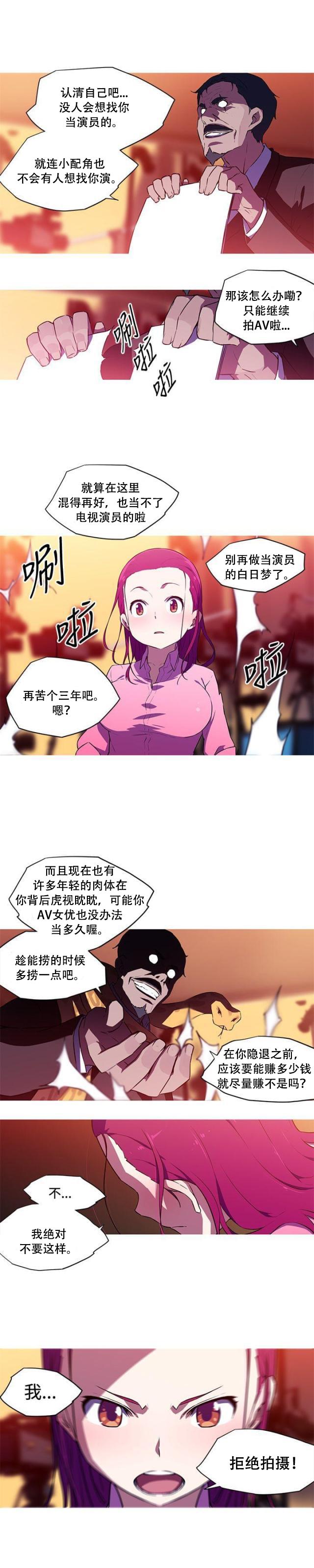 霓虹奇遇记韩漫全集-第30话 不安无删减无遮挡章节图片 
