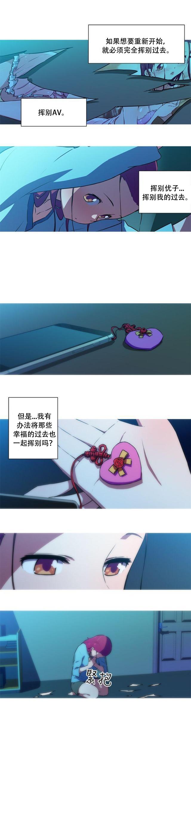 霓虹奇遇记韩漫全集-第30话 不安无删减无遮挡章节图片 