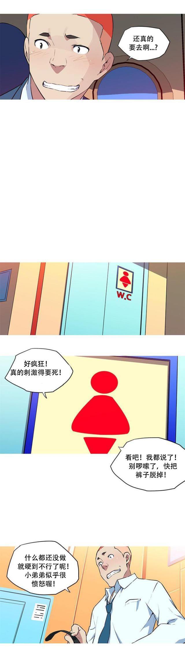 霓虹奇遇记韩漫全集-第31话 飞机上无删减无遮挡章节图片 