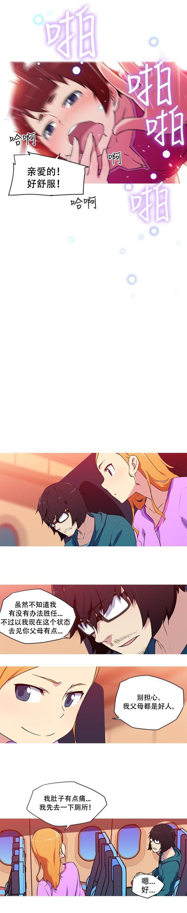 霓虹奇遇记韩漫全集-第31话 飞机上无删减无遮挡章节图片 