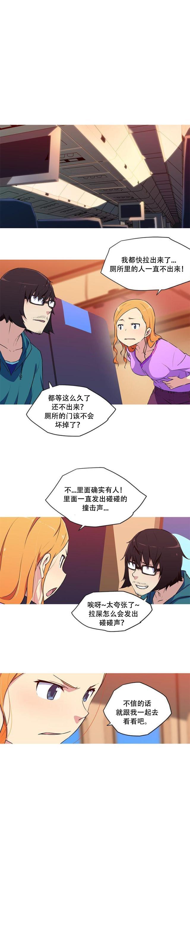 霓虹奇遇记韩漫全集-第31话 飞机上无删减无遮挡章节图片 