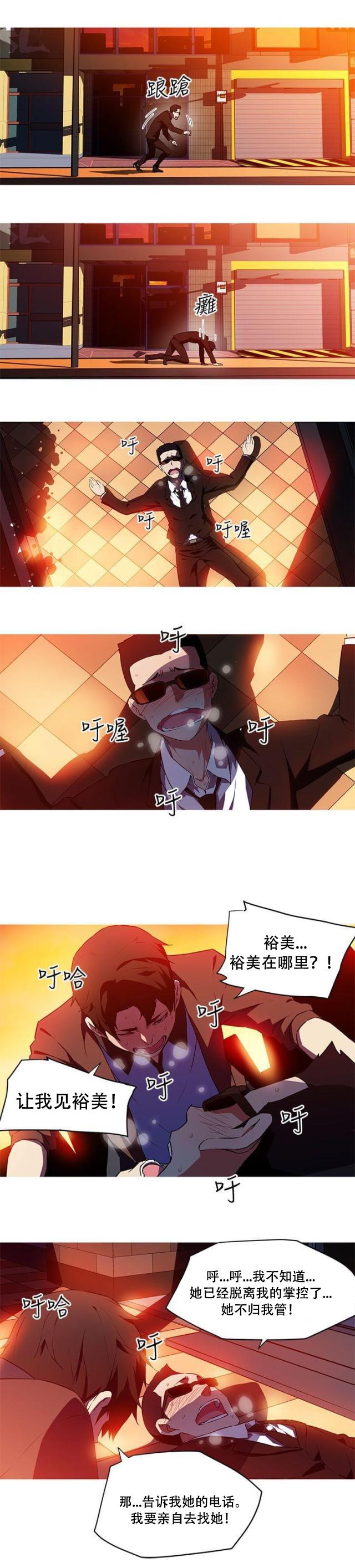 霓虹奇遇记韩漫全集-第32话 复出无删减无遮挡章节图片 