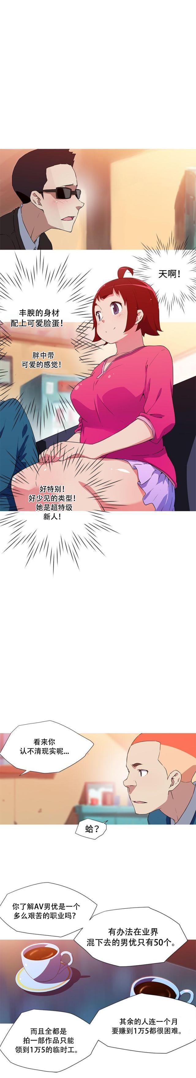 霓虹奇遇记韩漫全集-第34话 不放弃无删减无遮挡章节图片 