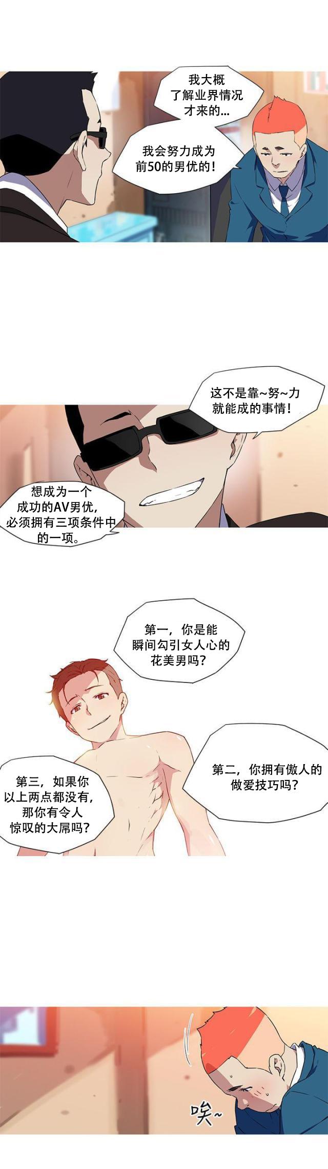 霓虹奇遇记韩漫全集-第34话 不放弃无删减无遮挡章节图片 