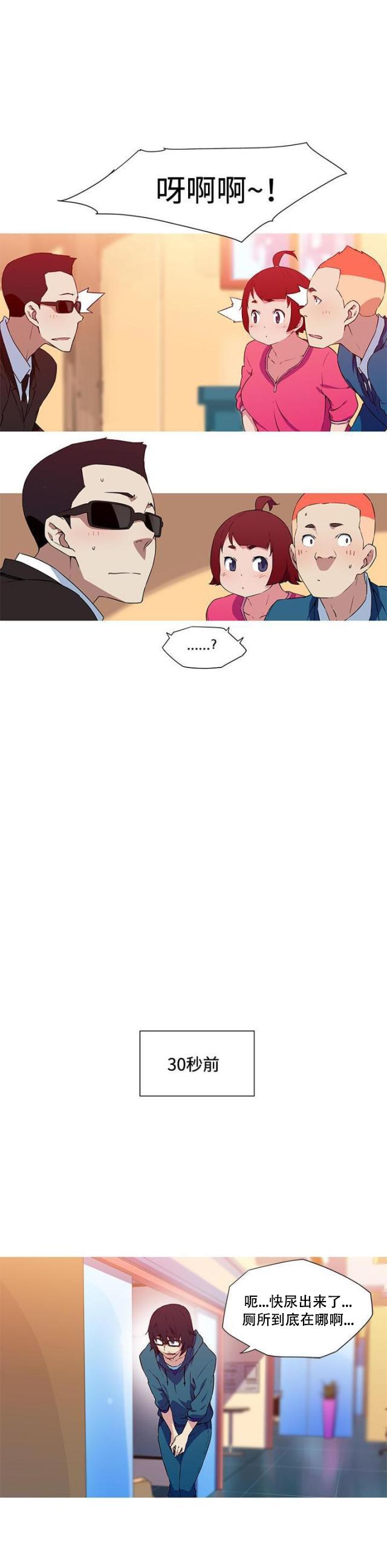 霓虹奇遇记韩漫全集-第34话 不放弃无删减无遮挡章节图片 