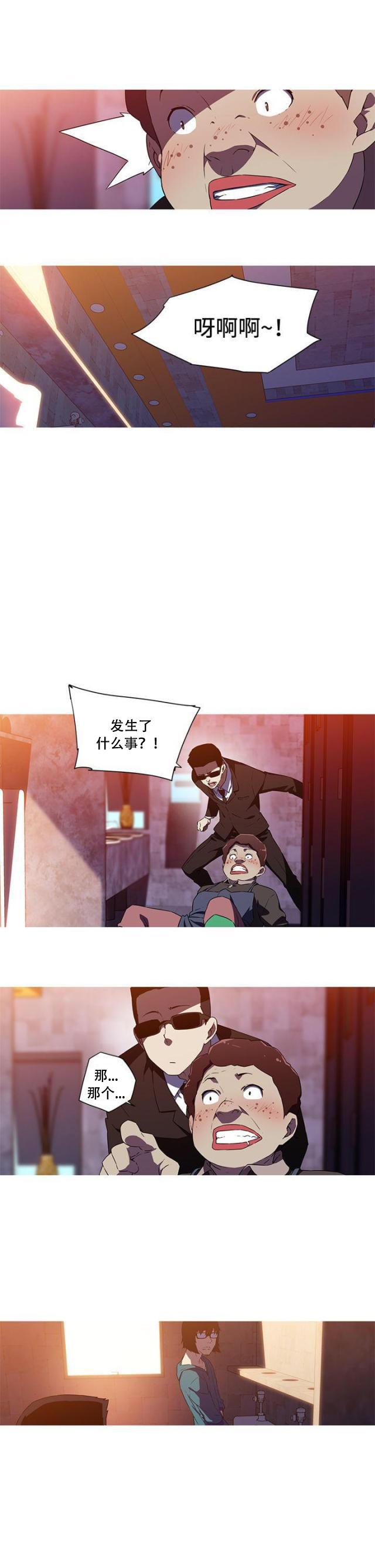 霓虹奇遇记韩漫全集-第34话 不放弃无删减无遮挡章节图片 