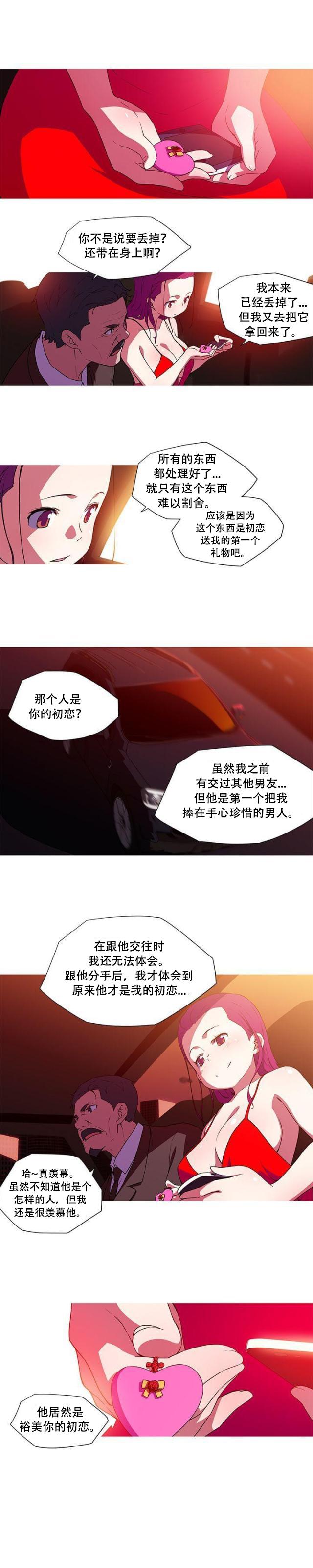 霓虹奇遇记韩漫全集-第34话 不放弃无删减无遮挡章节图片 