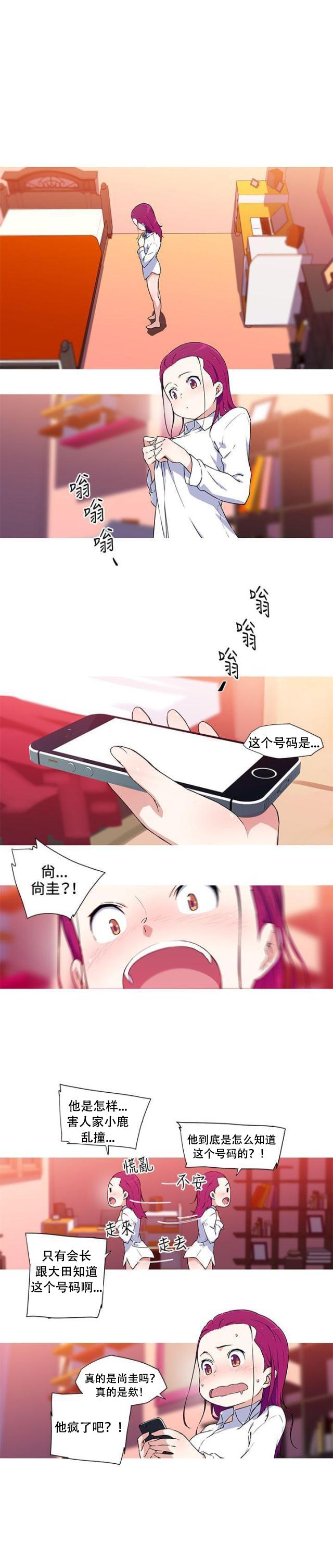 霓虹奇遇记韩漫全集-第34话 不放弃无删减无遮挡章节图片 