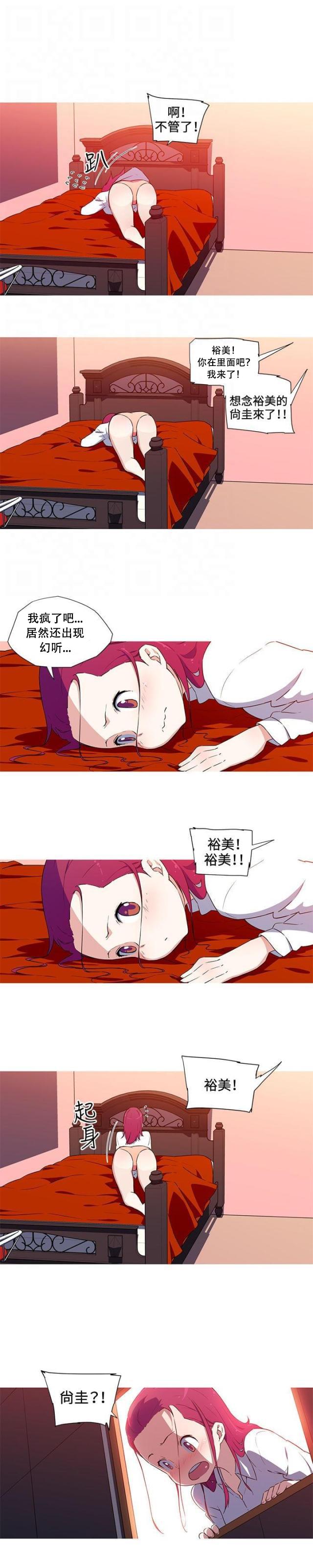 霓虹奇遇记韩漫全集-第34话 不放弃无删减无遮挡章节图片 