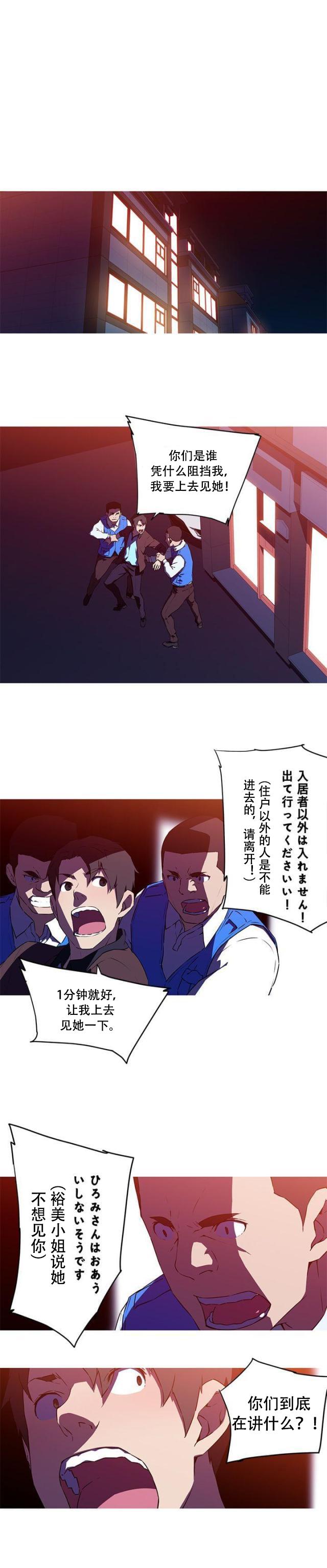 霓虹奇遇记韩漫全集-第35话 经纪人无删减无遮挡章节图片 