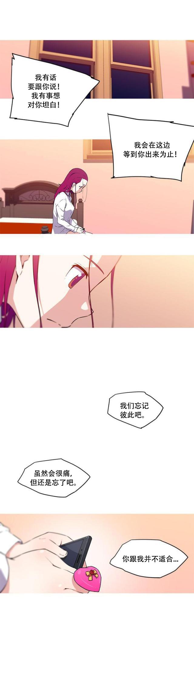 霓虹奇遇记韩漫全集-第35话 经纪人无删减无遮挡章节图片 