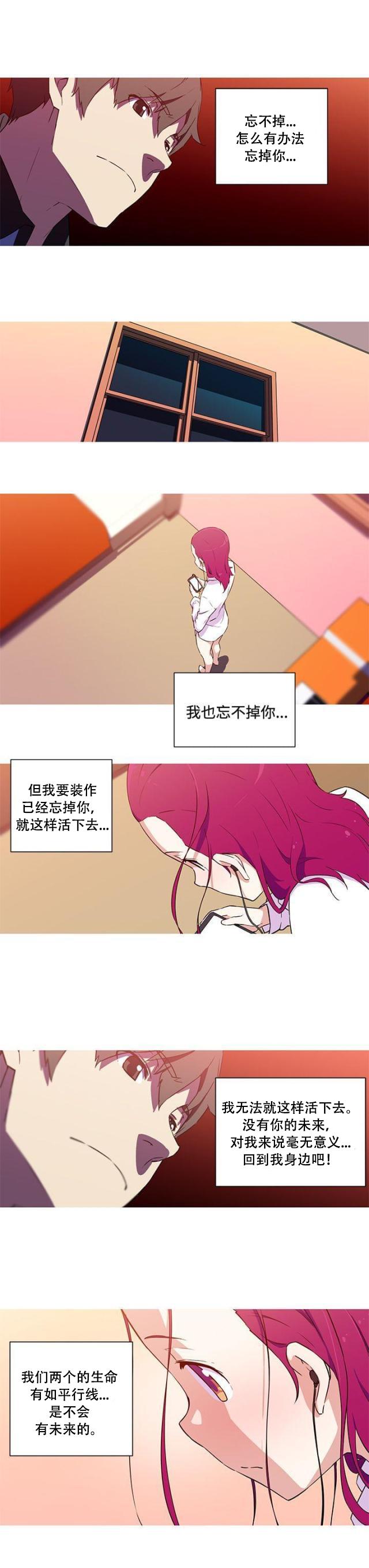 霓虹奇遇记韩漫全集-第35话 经纪人无删减无遮挡章节图片 