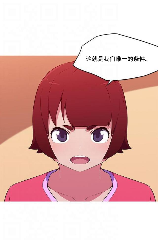 霓虹奇遇记韩漫全集-第35话 经纪人无删减无遮挡章节图片 