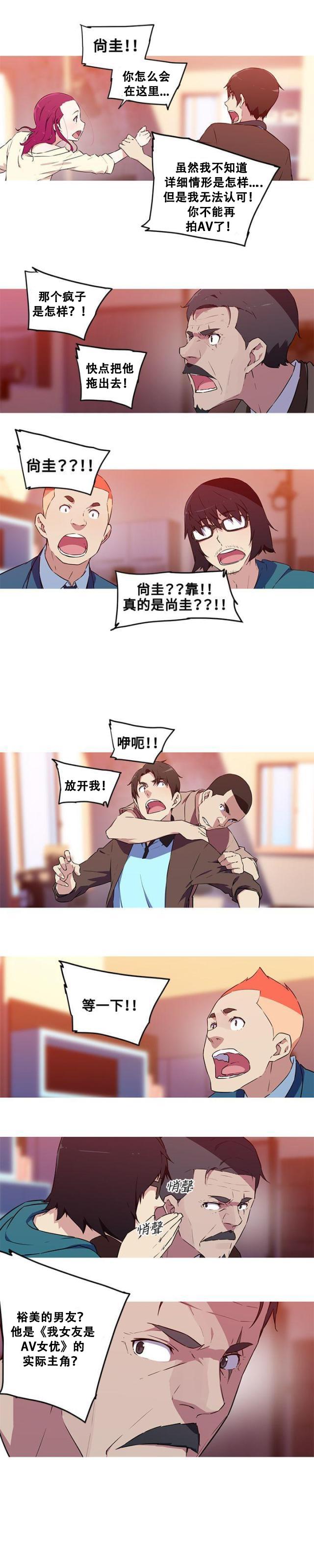 霓虹奇遇记韩漫全集-第38话 隐退作品无删减无遮挡章节图片 