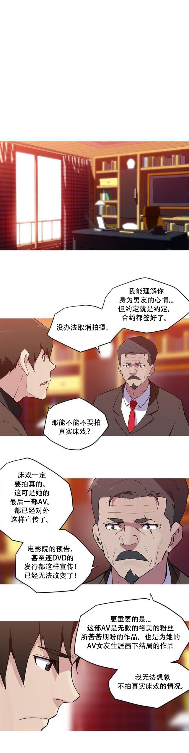 霓虹奇遇记韩漫全集-第38话 隐退作品无删减无遮挡章节图片 