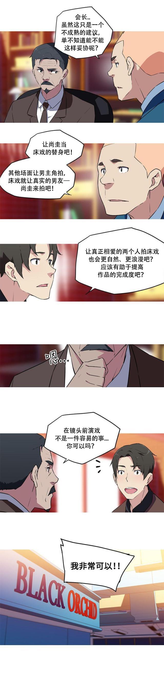 霓虹奇遇记韩漫全集-第38话 隐退作品无删减无遮挡章节图片 