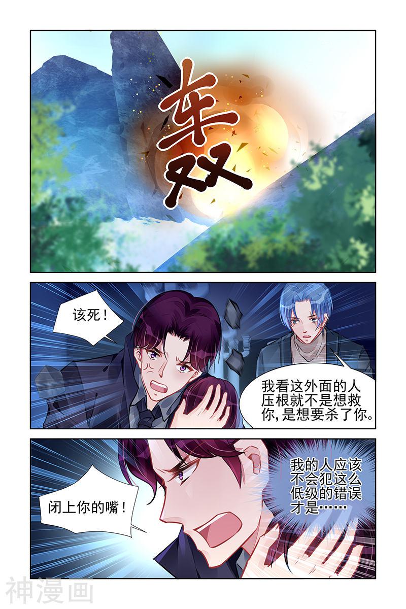 全职法师漫画免费阅读-第233话全彩韩漫标签