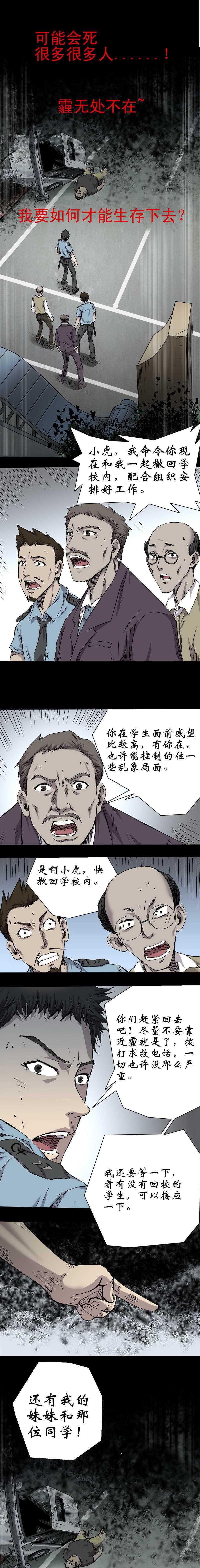电车之狼漫画-第4话全彩韩漫标签