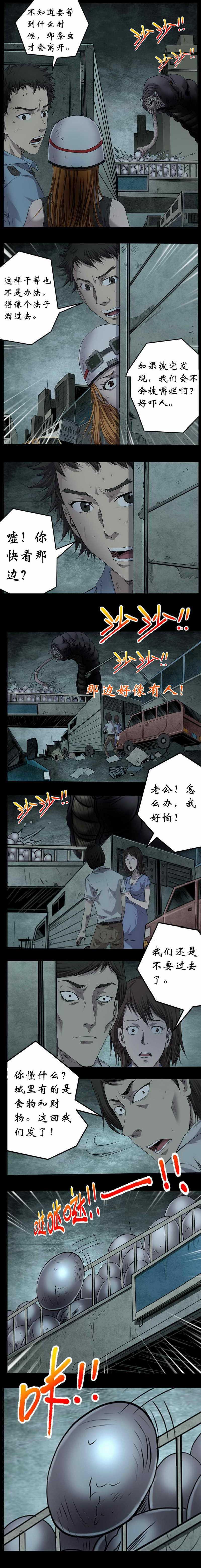 电车之狼漫画-第10话全彩韩漫标签