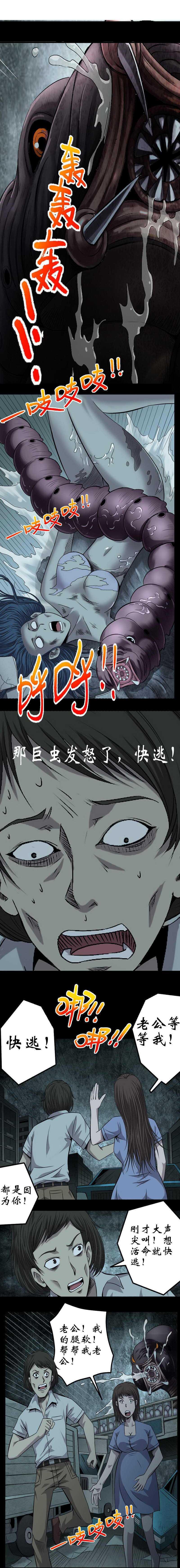 电车之狼漫画-第11话全彩韩漫标签