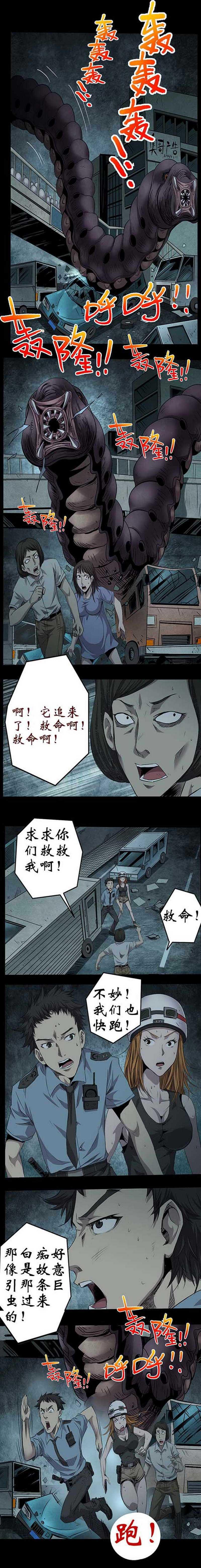 电车之狼漫画-第12话全彩韩漫标签