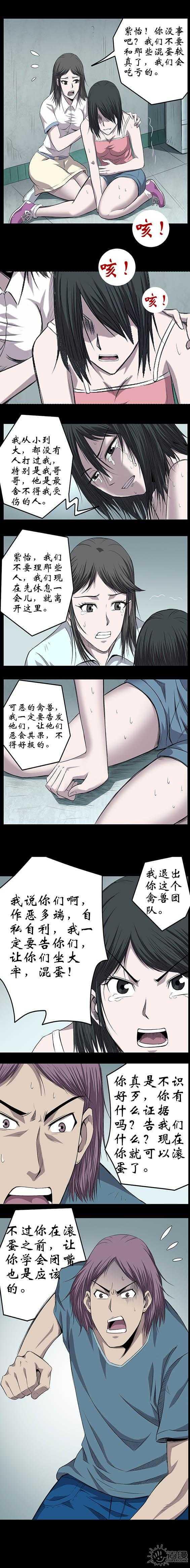 电车之狼漫画-第21话全彩韩漫标签