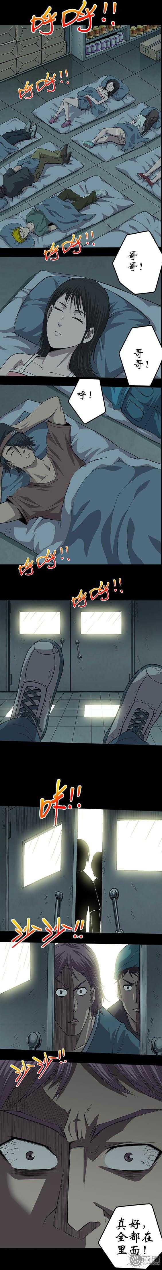 电车之狼漫画-第32话全彩韩漫标签
