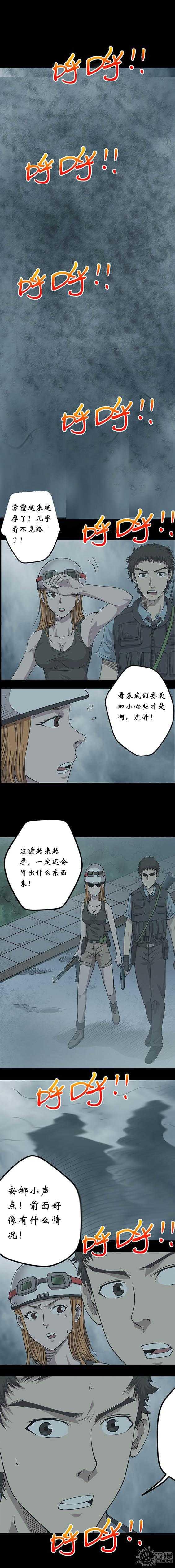 电车之狼漫画-第38话全彩韩漫标签