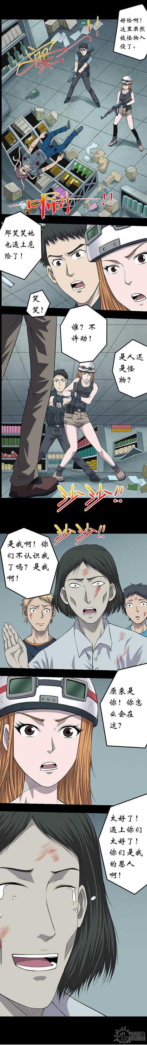 电车之狼漫画-第40话全彩韩漫标签