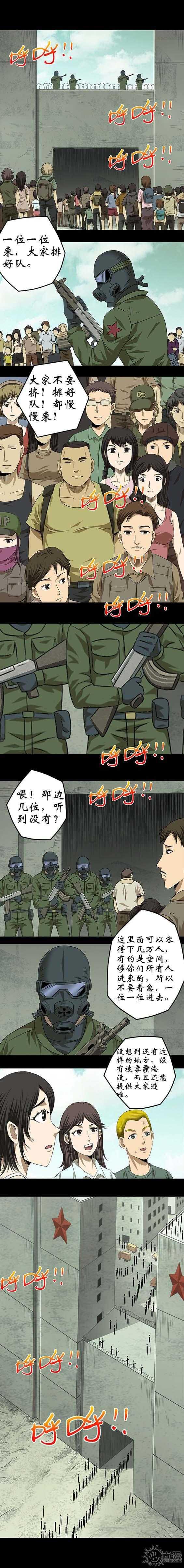 电车之狼漫画-第46话全彩韩漫标签
